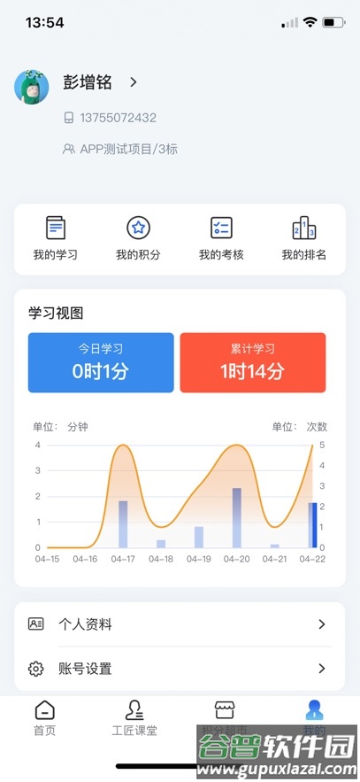 筑梦工匠app最新版截图1
