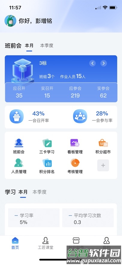 筑梦工匠app最新版截图2