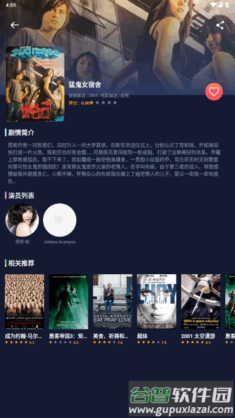 乐炫追剧手机版截图1