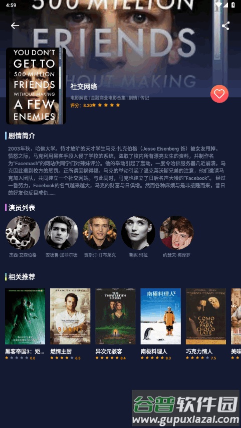 乐炫追剧手机版截图2