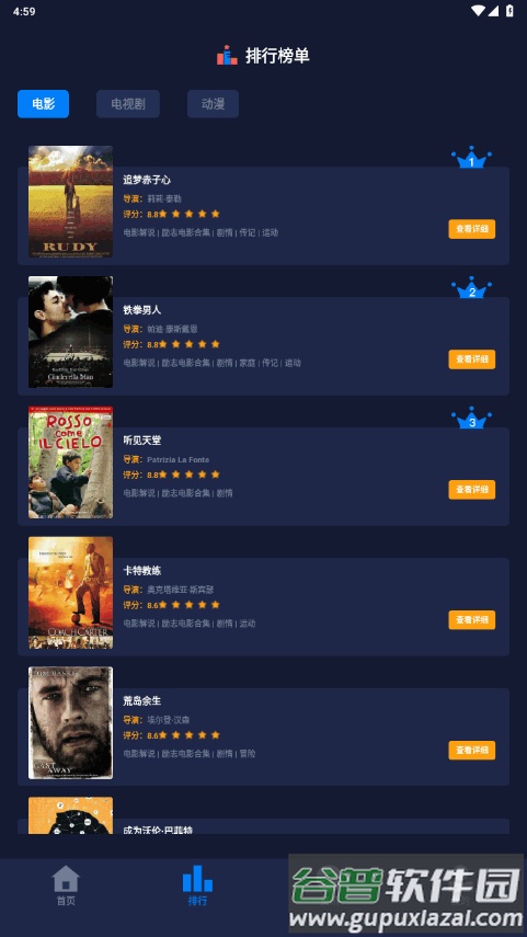 乐炫追剧手机版截图3