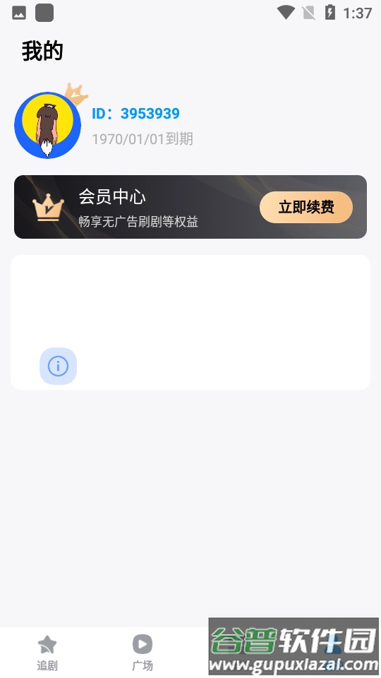 蜜桃短剧客户端截图1