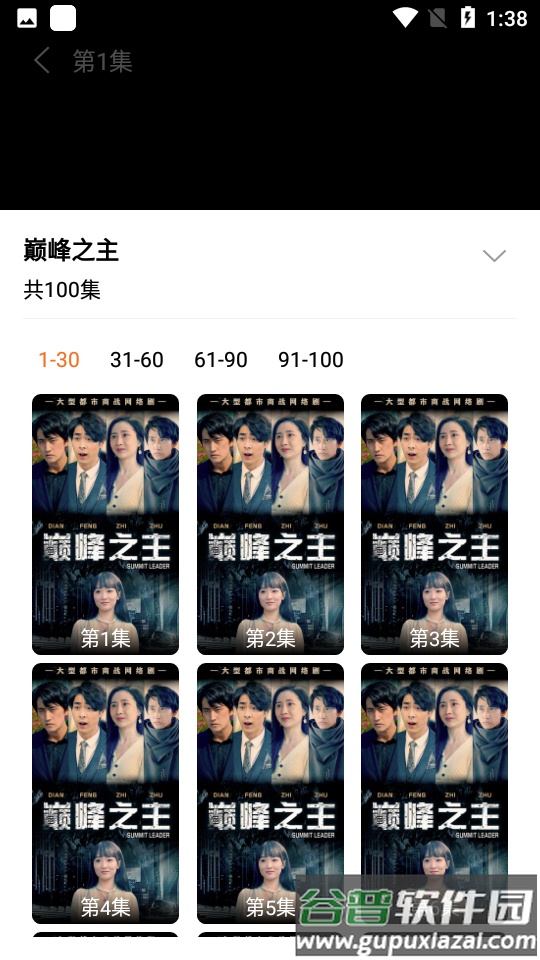 蜜桃短剧客户端截图2