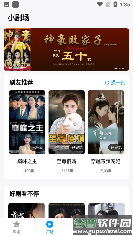 蜜桃短剧客户端截图4