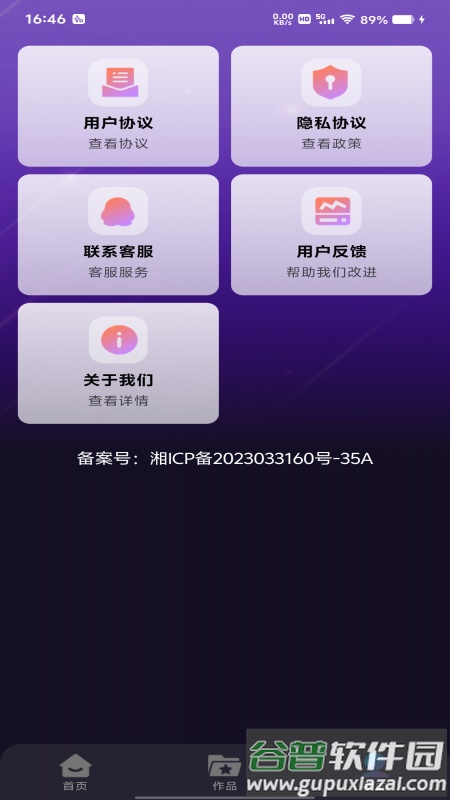 天天K歌app最新版2025截图1