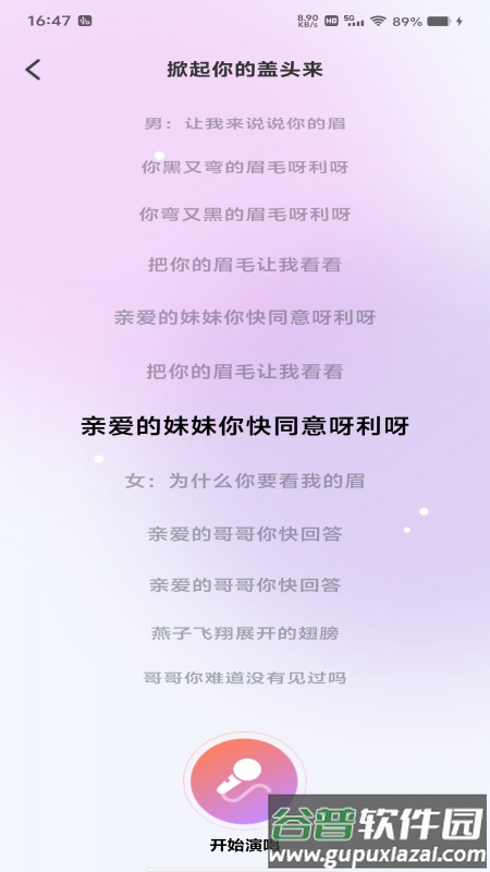 天天K歌app最新版2025截图3