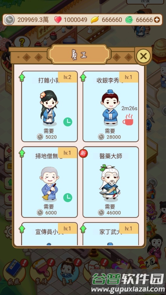 江湖医馆手游官方版截图1