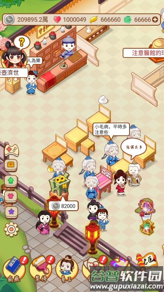 江湖医馆手游官方版截图2