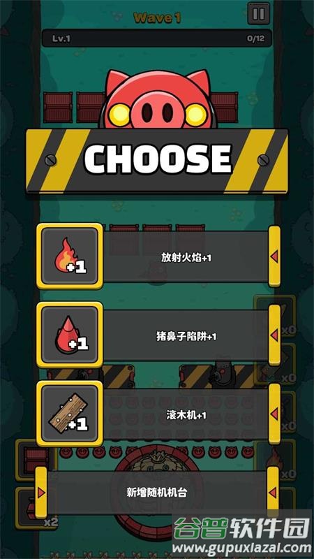 红猪特攻队手游最新版截图3