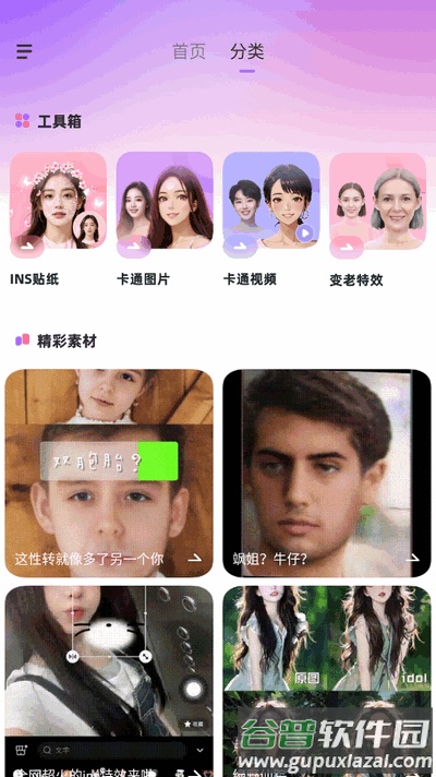 AI灵绘app官方最新版截图4