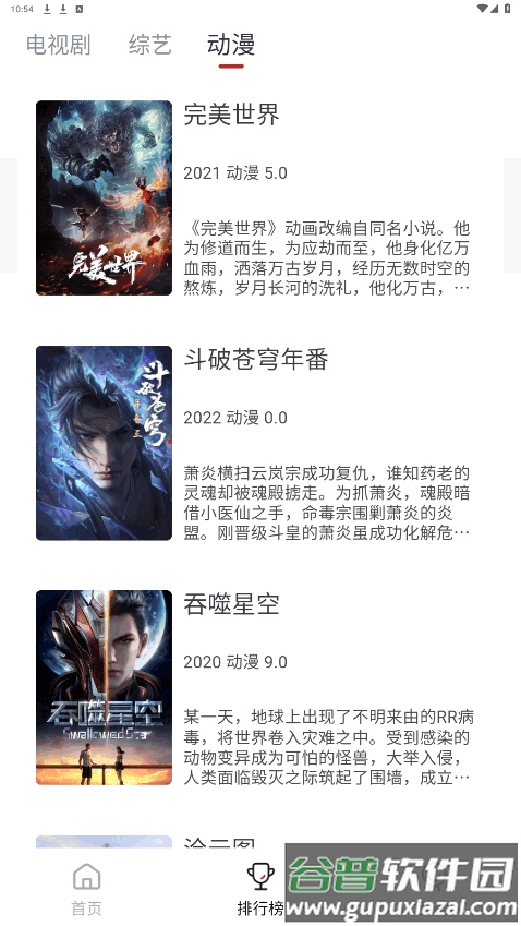 麻花影视全部解锁版免费看截图1