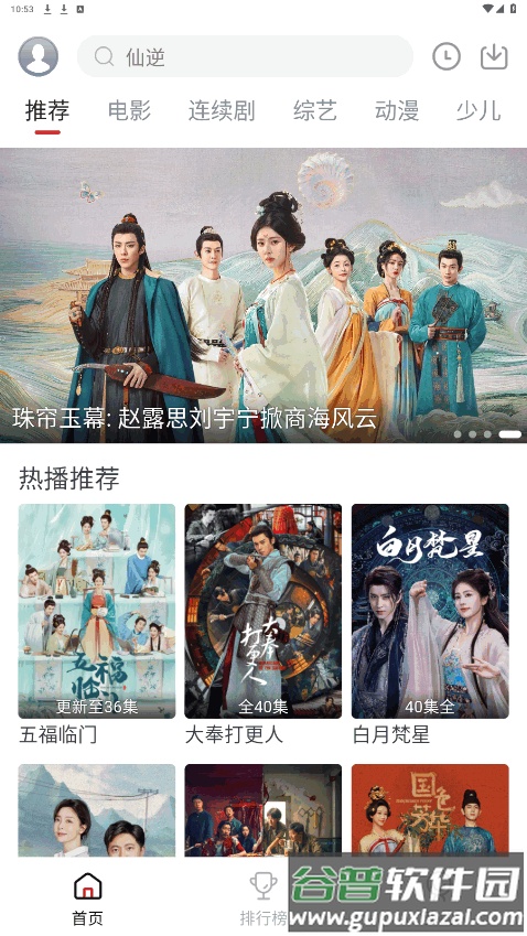 麻花影视全部解锁版免费看截图4