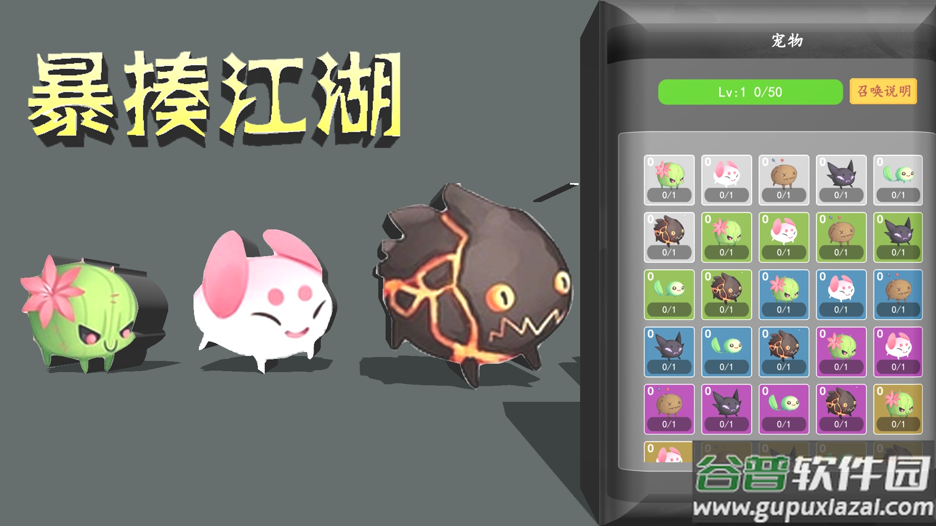 暴揍江湖官方正版截图1