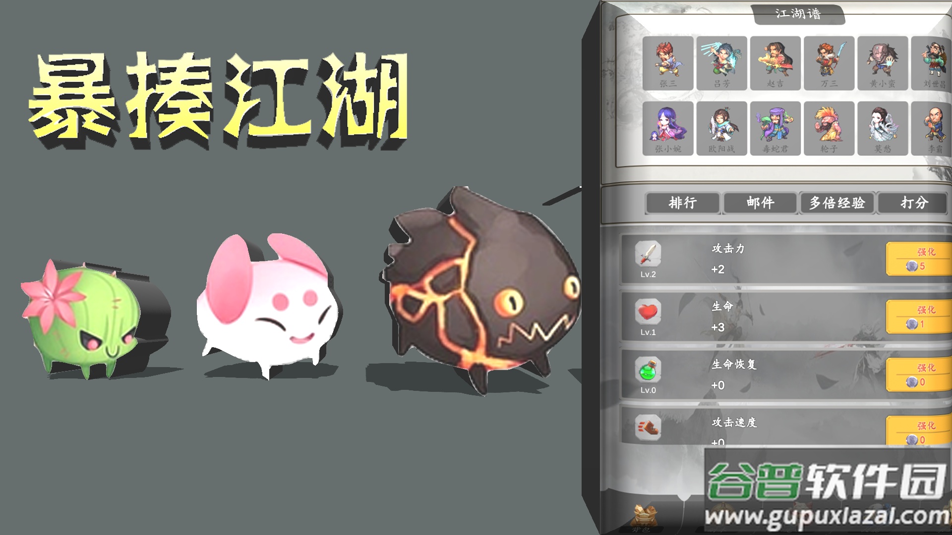 暴揍江湖官方正版截图2