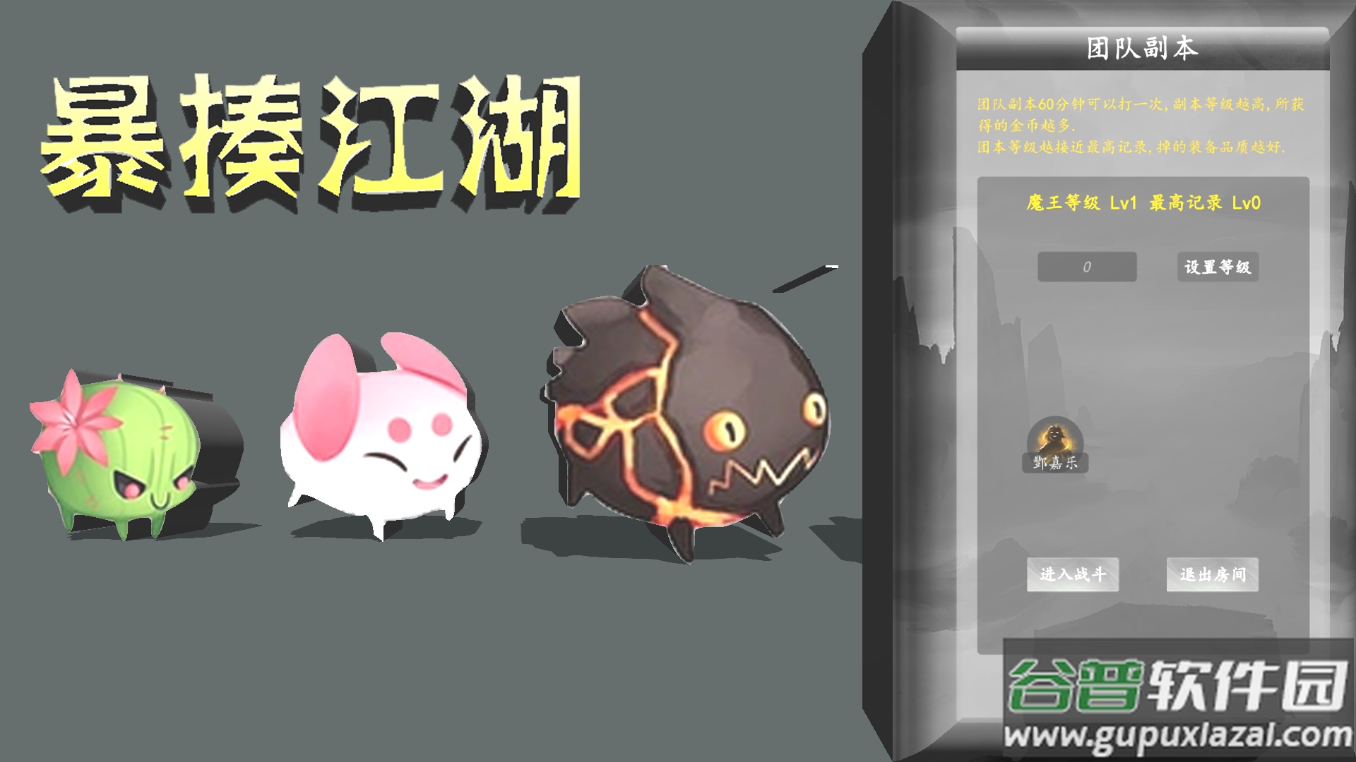 暴揍江湖官方正版截图3