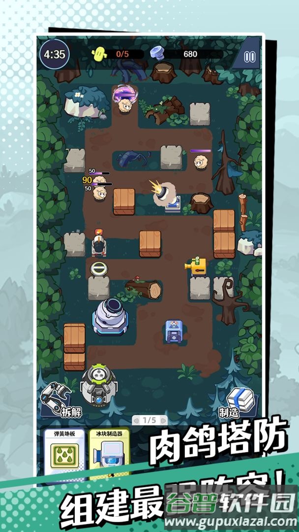 刺刺救援队官方版截图1