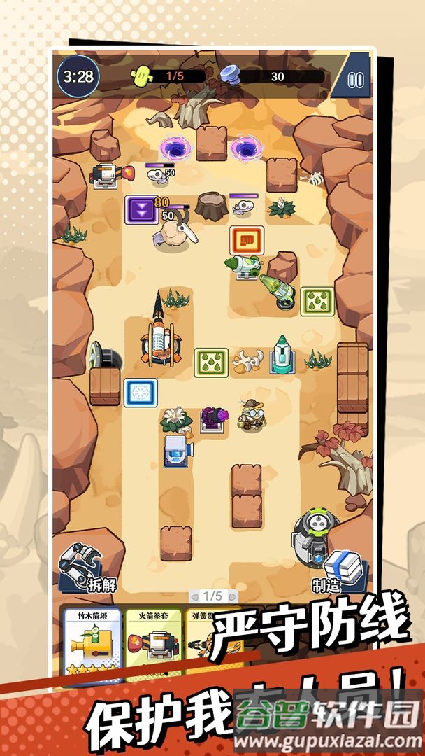 刺刺救援队官方版截图3