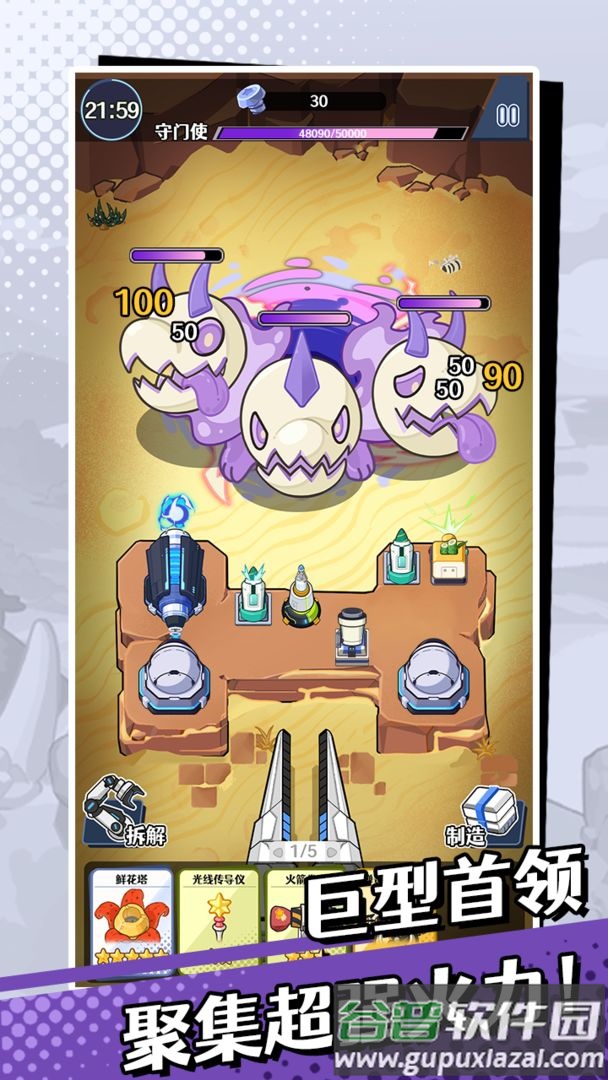 刺刺救援队官方版截图4