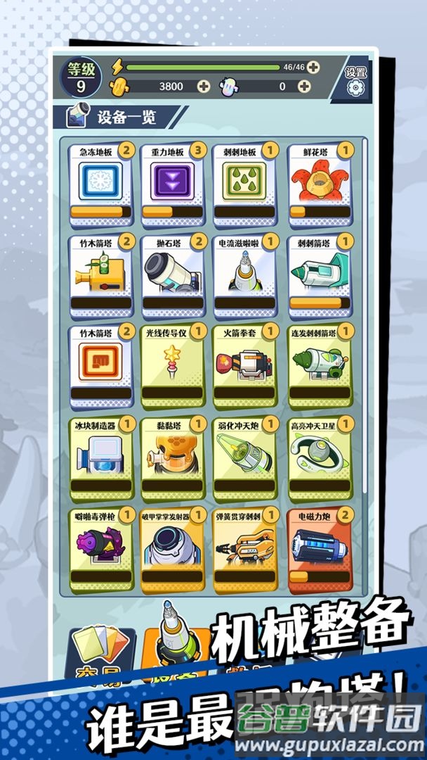 刺刺救援队官方版截图5