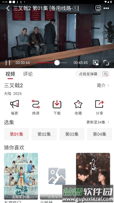 追剧自由app去广告解锁版截图1