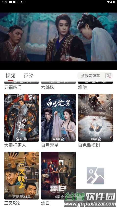 追剧自由app去广告解锁版截图2