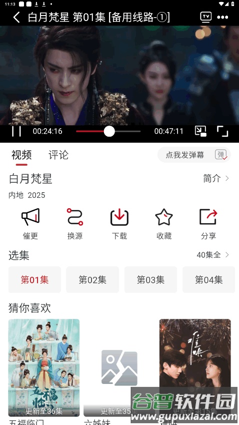 追剧自由app去广告解锁版截图3