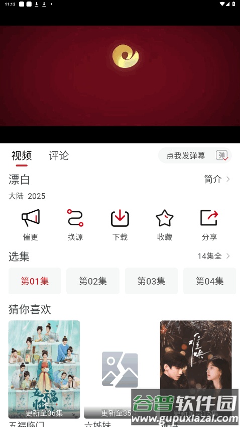 追剧自由app去广告解锁版截图4