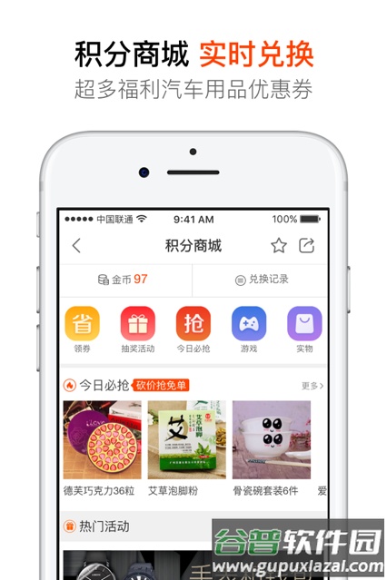汽车大师软件官方版截图2