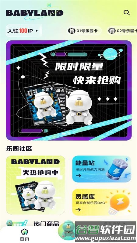 公仔乐园app下载截图2