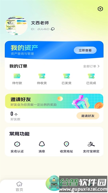公仔乐园app下载截图3