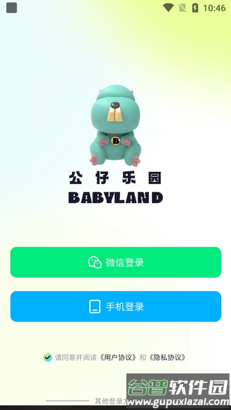 公仔乐园app下载截图4