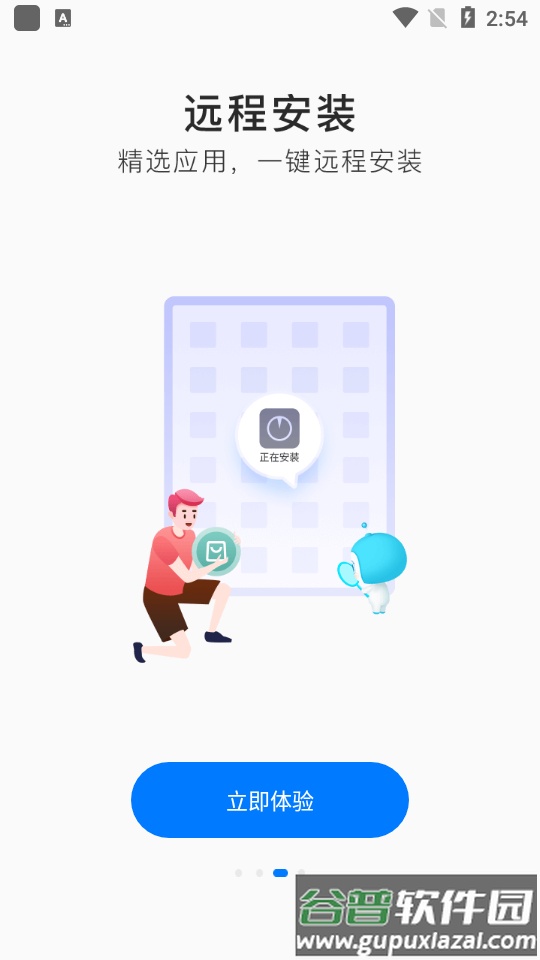 步步高家长管理app截图2