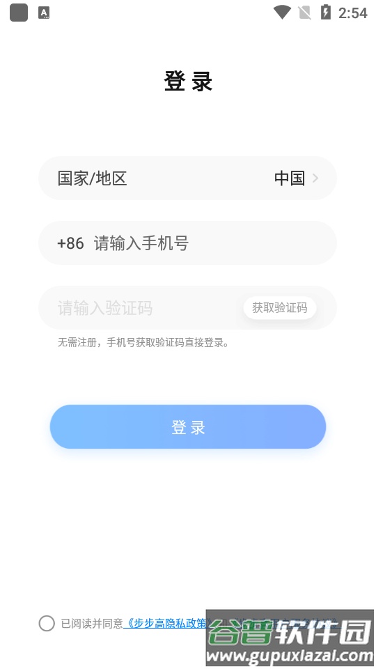 步步高家长管理app截图4