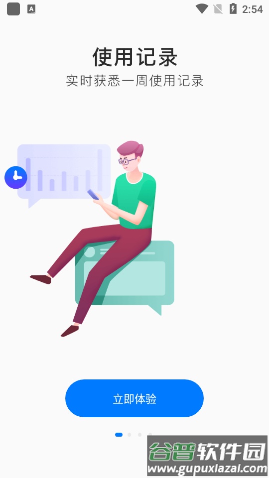 步步高家长管理app截图5