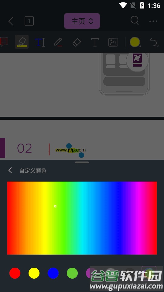 福昕高级PDF编辑器(Foxit PDF Editor)截图2