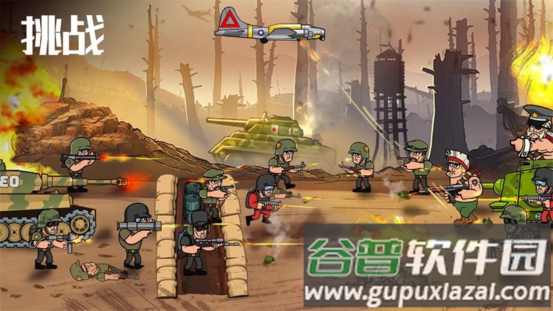 战争部队2手游截图3
