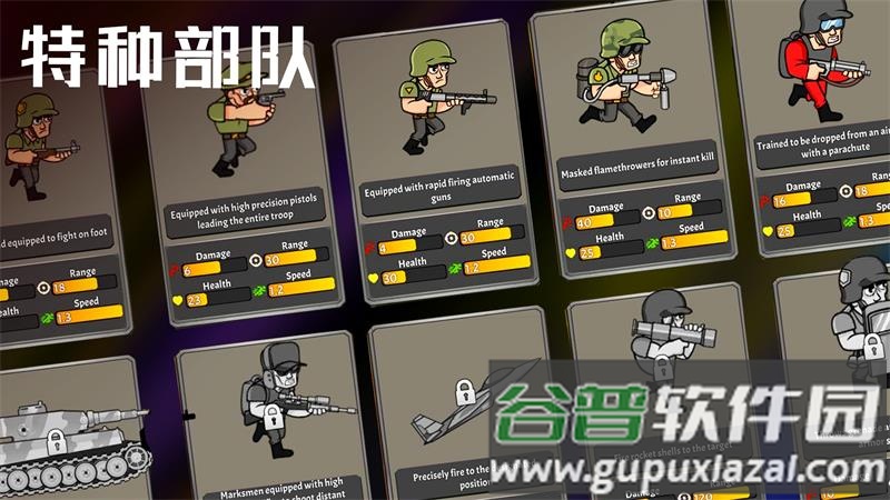 战争部队2手游截图4