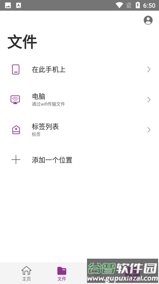 福昕PDF编辑器apk手机版截图3