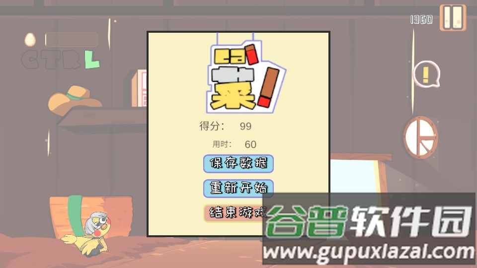 火山哥哥疯狂喷射鸡游戏CrazyJetZhiyin截图1