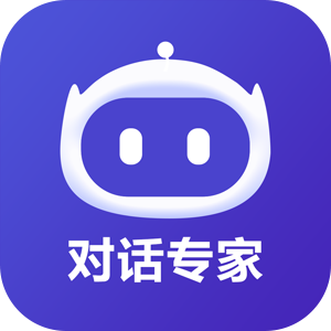 AI对话专家v1.0.18