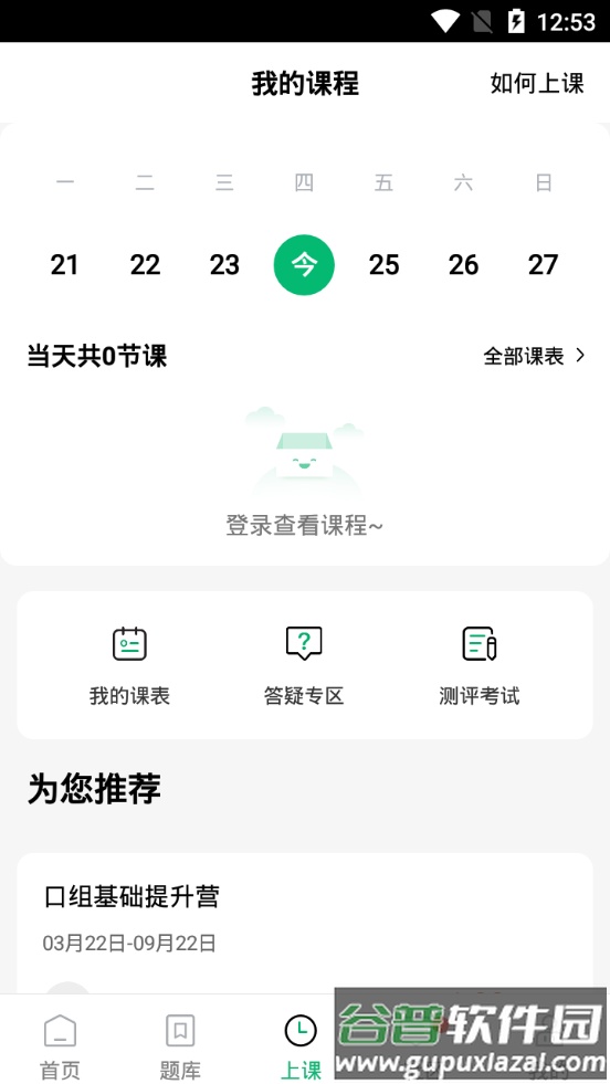 金英杰医学教育截图1