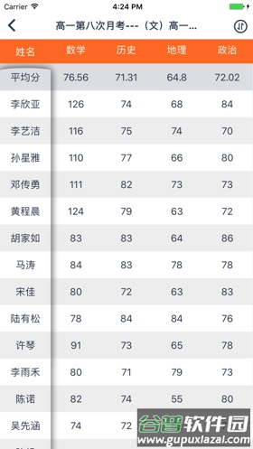 七天网络教师必备教学工具截图2