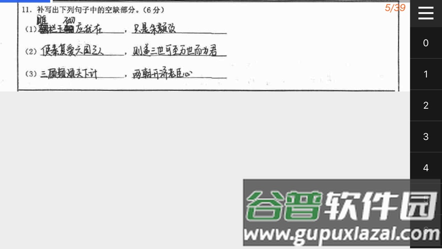 七天网络教师必备教学工具截图4