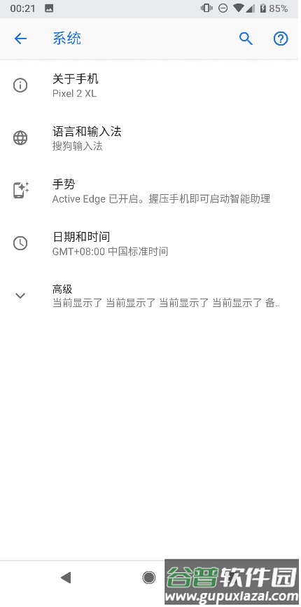 华为HMS Core软件最新版截图1