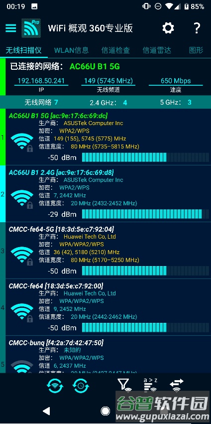 华为HMS Core软件最新版截图3