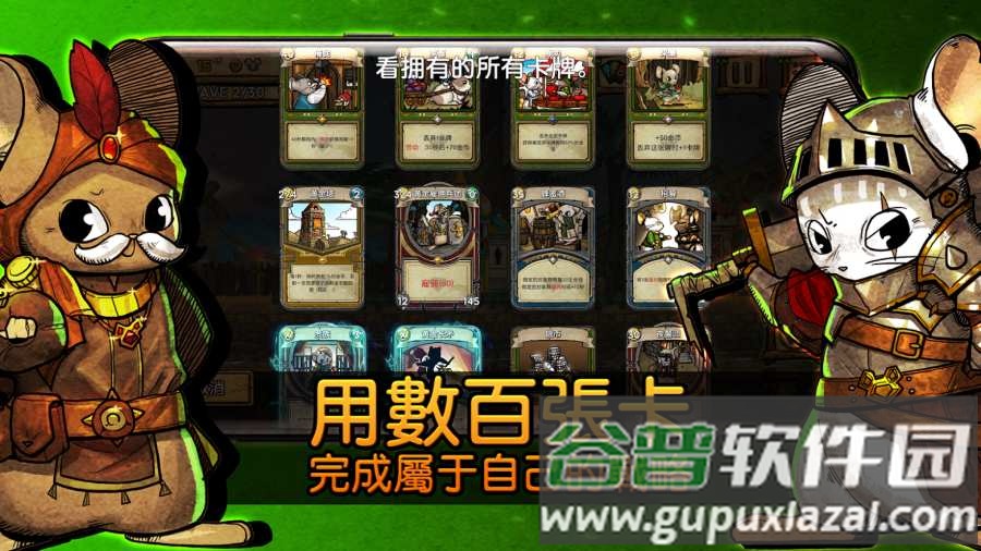 鼠之城邦steam移植版截图1