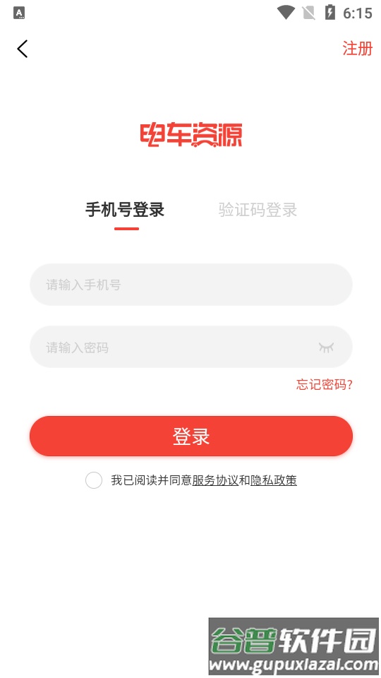 电车资源app官方版截图1