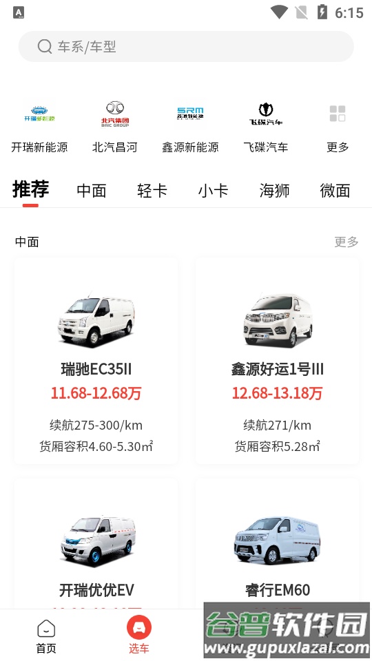 电车资源app官方版截图2