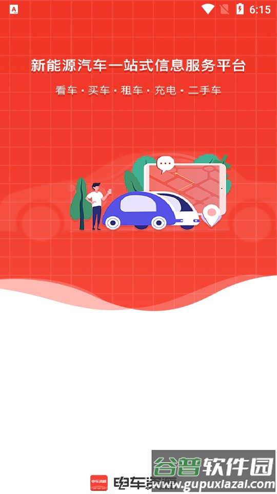 电车资源app官方版截图5