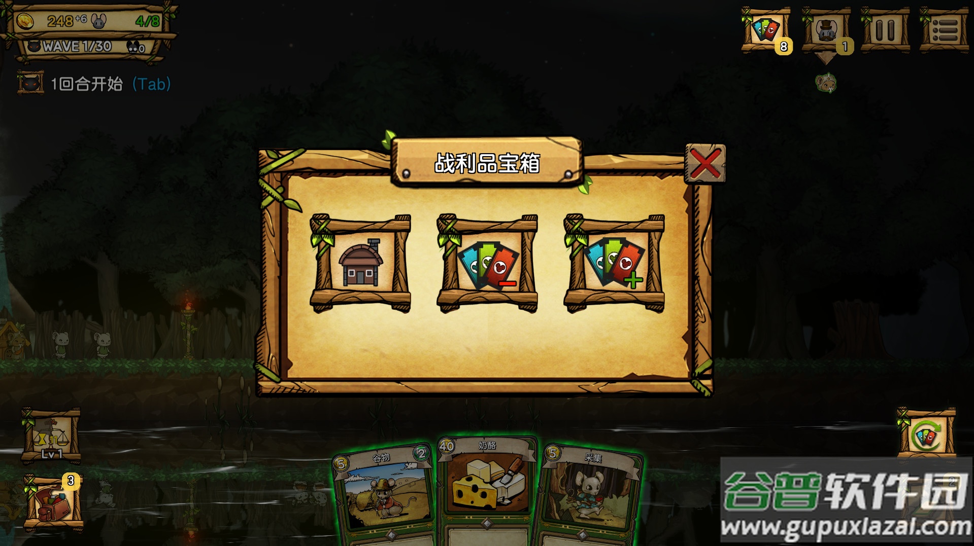 鼠之城邦安卓最新版截图1